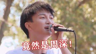 【音乐Fans小琼】 国外街头突然响起《我的祖国》，一看竟是“周深”唱的，唱哭了