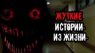 2 СТРАШНЫХ ИСТОРИЙ ИЗ РЕАЛЬНОЙ ЖИЗНИ.