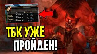 Первый 70 Уровень в МИРЕ! Гильдия Прошла ВСЕ РЕЙДЫ в WoW: Burning Crusade Classic