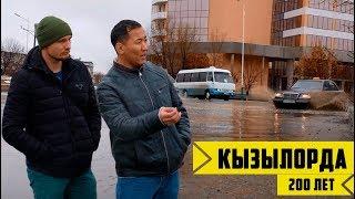 Кызылорда 200 лет ждет перемен. Проблемы дренажной системы города.