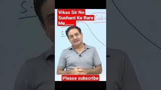 Divya Kirti Sir About Sushant Rajput#shorts #vikasdivyakirti #sushantsinghrajput #reels