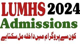 LUMHS admissions 2024 | sindh admissions 2024 | bs nursing in LUMHS | sindh admissions updates |