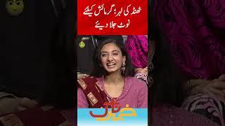 Garmaish Ke Liye Paisey Jala Diye | Khabarnaak with Aftab Iqbal | Geo Classics | #aftabiqbal #shorts