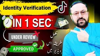 Tiktok Identity Verification In 1 Second | Tiktok Monetization | 1 Minute Growth Program