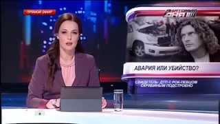 Убийство Кузьмы Скрябина (05.02.2015)