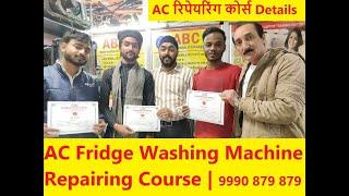 AC Fridge Washing Machine Repairing Course Details Review