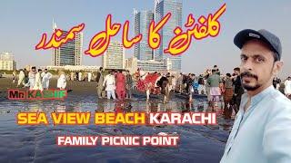 Sea View Karachi | Sea View Beach Karachi | Clifton Beach |  Family Picnic Point | Mr Kashif