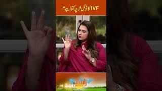 Normal Delivery Tips for Pregnant Women | IVF Method, Total Expense | Gynecologist | Morning Show