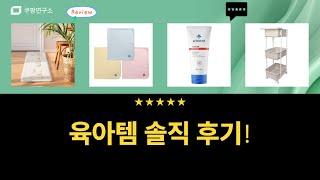 육아템 대방출! 뽀로로 선크림+기저귀정리함+크림+속싸개+매트 후기