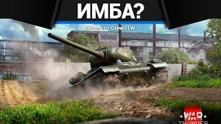 ИМБА СССР?.. Объект 248 в War Thunder