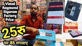 पेन्ट शर्ट जोड़ा 60 रू मे , Arihant Textile सोच से सस्ते Wholesale ,PANT SHIRT,UNSTITCHED CLOTHS