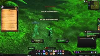 World of Warcraft Quest: Дружеская помощь (id=24735)