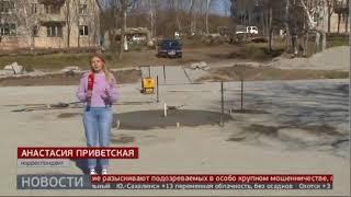 Сквер для села Лермонтовка. Новости 18/10/2019 GuberniaTV