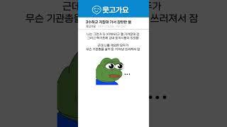 3수하고 지잡대 가서 감탄한 썰