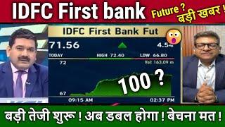 IDFC First bank share future,Analysis Anil Singhvi/buy ?idfc first bank latest news,target 2030