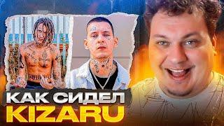 КАК СИДЕЛ КИЗАРУ (KIZARU) [Разбор от Хованского]