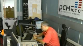Михаил Хазин 16.07.2013 ч.1 (РСН.FM)