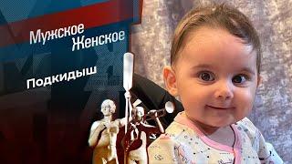 Мужское   Женское 20240110 выпуск   смотреть видео онлайн от «Первый канал» в хорошем качестве и бес