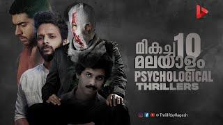 Top 10 Malayalam Psychological Thriller Movies | Ragesh | ThrillR