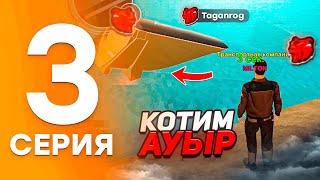 АРНУРКИНСТЫН ОҚИҒАЛАРЫ #3 | ЖҰМЫС МЕНІКІ ЕМЕС! К*ТІМ АУЫЫР! | BLACK RUSSIA