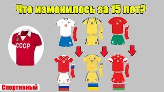 How did the football kit of the team of Russia, USSR, Ukraine, Belarus, and Kazakhstan change?