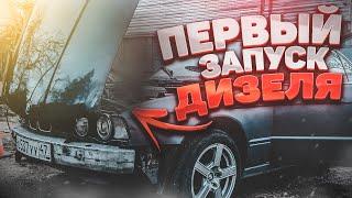 БМВ по цене жигулей. ЧАСТЬ 2