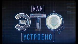 Как это устроено. Работа скрипичного мастера