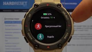 Как использовать Xiaomi Amazfit T Rex? Обзор. Гайд.