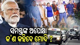 Traffic advisory issued for PM Modi’s visit and roadshow in Bhubaneswar | Kalinga TV