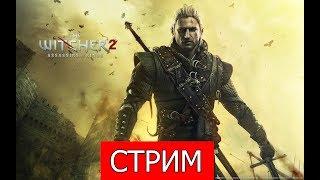 Ведьмак на тропе войны #8 Final