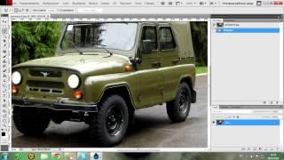 Видеоурок по фотошопу cs5 - Занижение авто