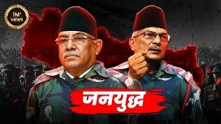 Nepal Civil War (Full Documentary)