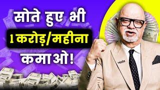 5 Passive Income Ideas to Earn ₹1 Cr Per Month in 2024 | Earn Money Online | Suresh Mansharamani