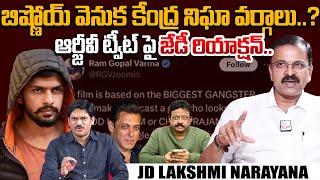 JD Lakshmi Narayana Real Facts about Lawrence Bishnoi|Baba Siddique Case #latest #intelugu #sumantv