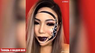 ИЛЛЮЗИЯ МАКИЯЖА | MAKEUP ILLUSION