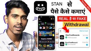 Stan app se paise kaise kamaye withdrawal kaise kare - payment proof | Stan app real or fake 2024