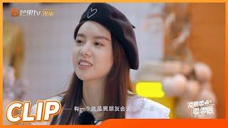 零零后女生恋爱观受挫？成长的痛用时间释怀！《凌晨零点零零后》 Ling Ling Hou EP5丨MangoTV