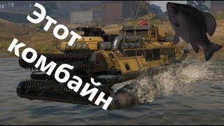 Этот комбайн · Crossout/Кроссаут