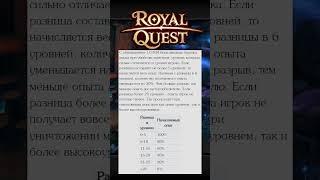 Royal Quest для новичков #steam #ММО #shorts