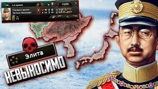 ЯПОНИЯ ПРОТИВ НЕВЫНОСИМОГО МИРА! Expert AI +ЭЛИТА Hearts of Iron 4 1.13