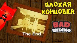 КАК ЗАБАГАТЬ BADGY или ПЛОХАЯ КОНЦОВКА в игре Пигги роблокс | Piggy roblox | 12 эпизод: ЗАВОД