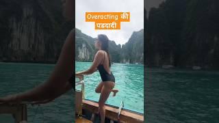 Overacting की पड़दादी है Nia Sharma #niasharma #bollywood #shorts #youtubeshorts