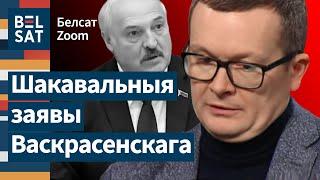   Васкрасенскі публічна звінаваціў ва ўсім Лукашэнку / Белсат Zoom