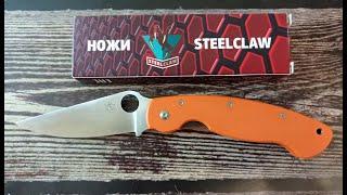 Складной нож! Steelclaw Боец 3! S4! Paramilitary!