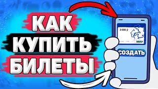  Как Купить Билет по Пушкинской Карте. Покупка билетов в театр и музей через пушкинскую карту.