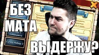 ЛИТЕРАТУРНЫЙ РУССКИЙ ЯЗЫК НА БИТВЕ ГИЛЬДИЙ!  БИТВА ЗАМКОВ / CASTLE CLASH