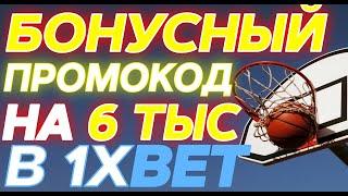 1Ч РАБОЧЕЕ ЗЕРКАЛО НА СЕГОДНЯ | 1Х СТАВКА БУКМЕКЕРСКАЯ СКАЧАТЬ