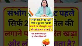 General knowledge SSC GK Gyan ias officer gk questions SSC GD  including information no1gk videos