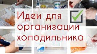 the perfect ORDER IN THE FRIDGE. Storage organization and IDEAS FOR KITCHEN (english subtitles)