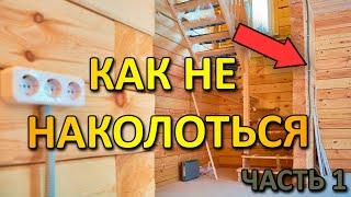 КАК ПРИНЯТЬ ДОМ У ЗАСТРОЙЩИКА, куда необходимо смотреть, ЧАСТЬ ПЕРВАЯ